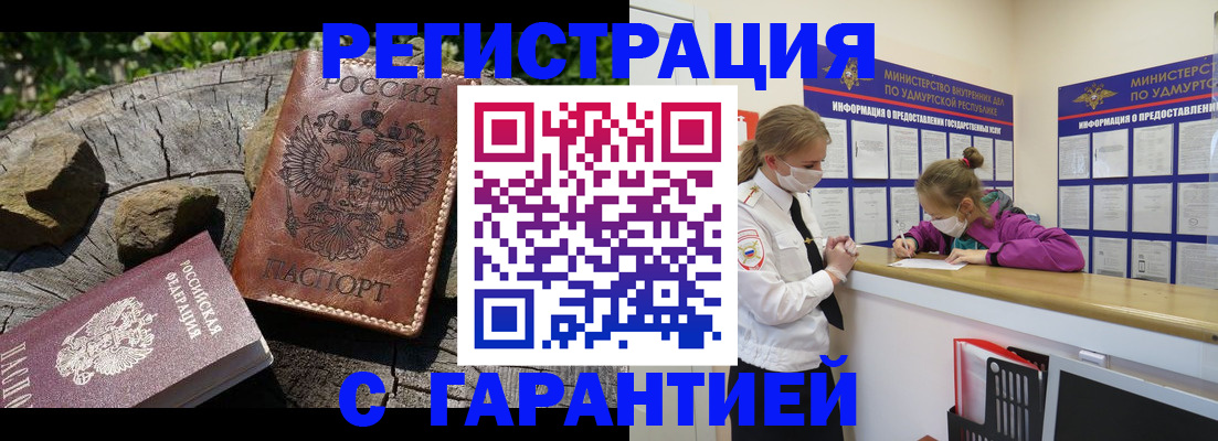 временная регистрация в квартире в Инзе