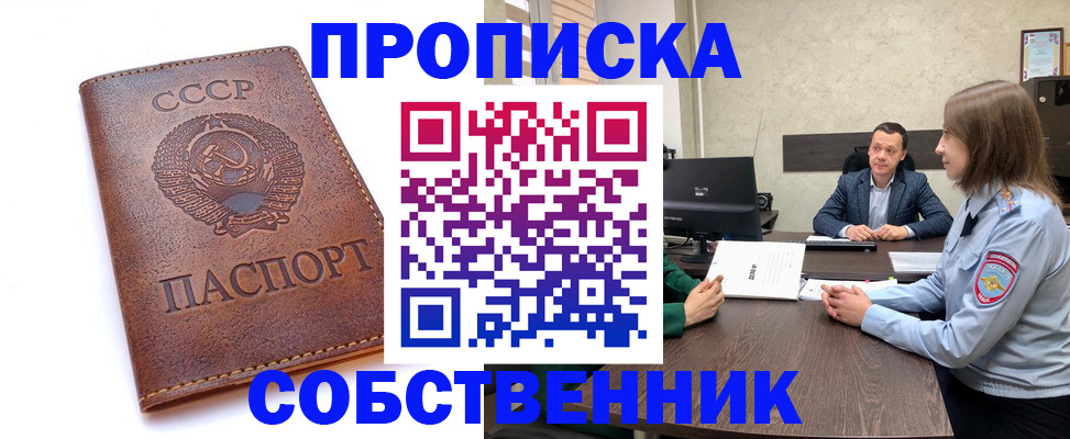 временная регистрация гарантия в Инзе