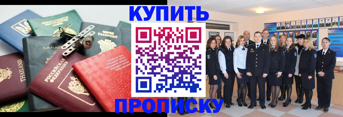 миграционный учет в Инзе