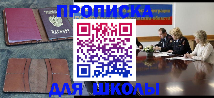 прописка от собственника в Инзе