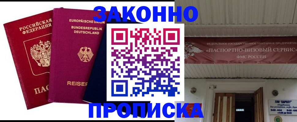 регистрация в Инзе