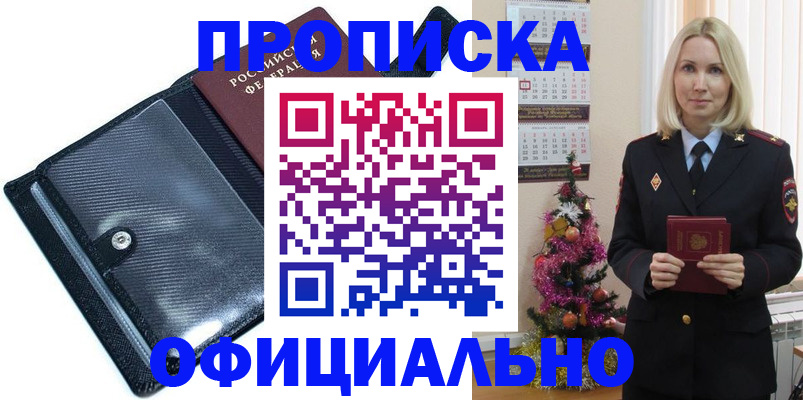 пропишу в квартире в Инзе