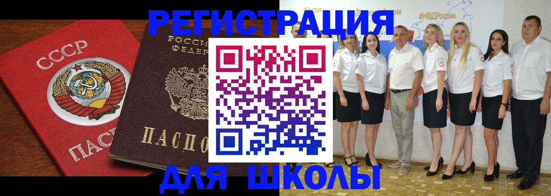 прописка для работы в Инзе