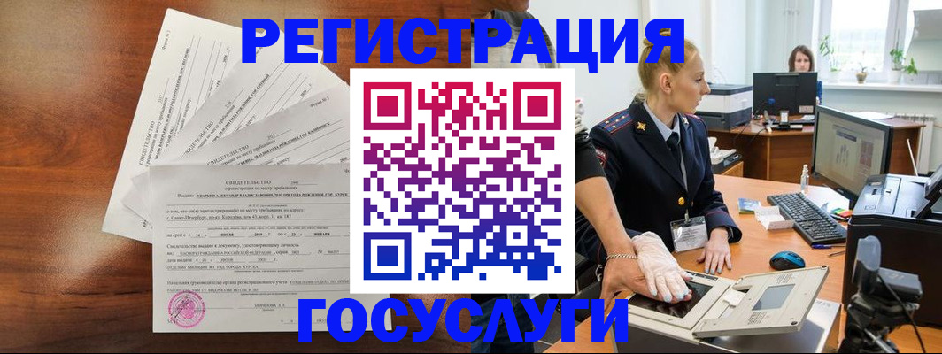 временная регистрация 2025 в Инзе