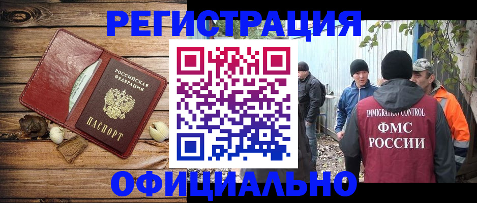 прописка регистрация в Инзе